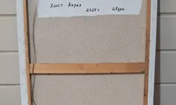 Картина Дыхание формы — детали