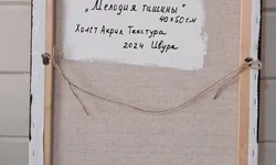 Картина Навстречу счастью — детали